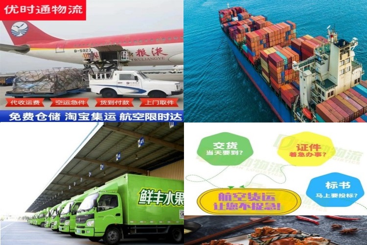 南溪到葡萄牙航空货运公司-南溪到葡萄牙物流专线